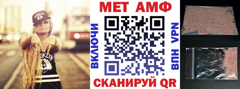 АМФ VHQ  Купить где  Щёлкино 