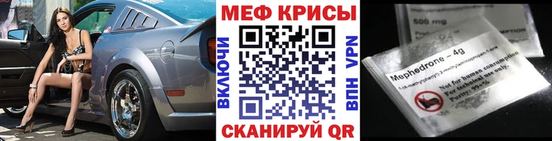 Купить закладки  Щёлкино  МЯУ-МЯУ 4 MMC 