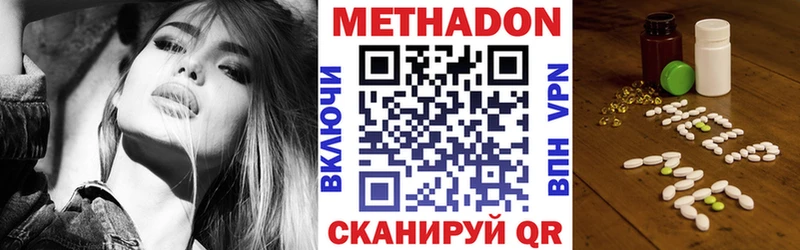 Метадон кристалл  Купить где  Щёлкино 